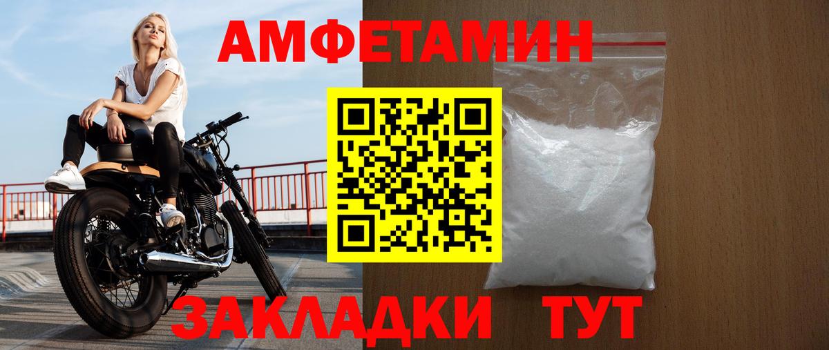 Ачхой-Мартан  Amphetamine  Вход с VPN  Amphetamine Розовый 