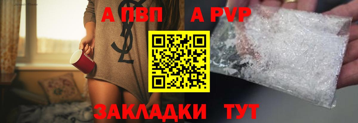 Ачхой-Мартан  Alpha PVP VHQ  Alpha PVP мука  Альфа ПВП  Вход с VPN  Alpha PVP мука 