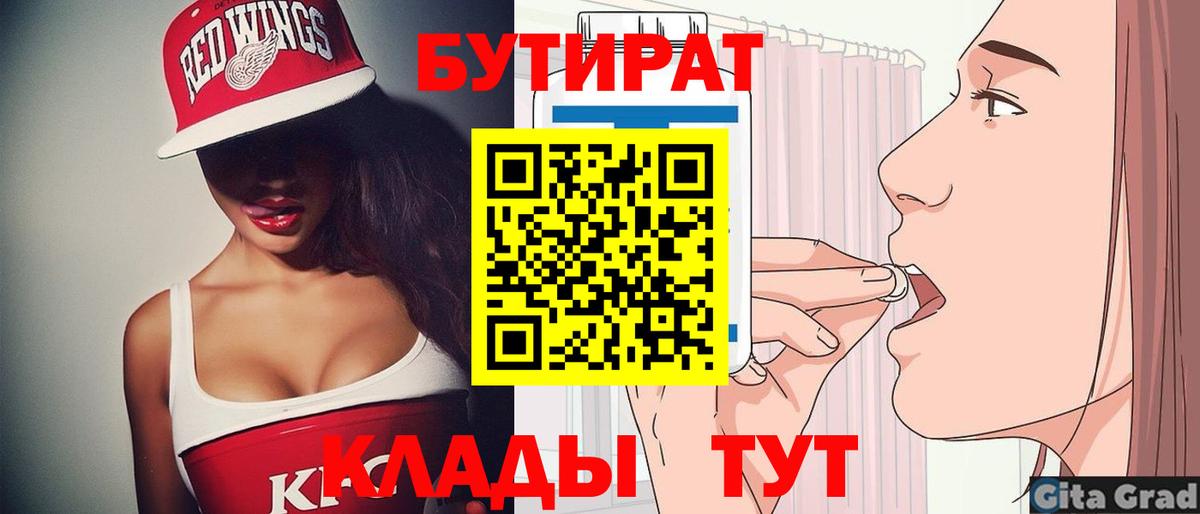 Ачхой-Мартан  БУТИРАТ буратино  Вход с VPN 