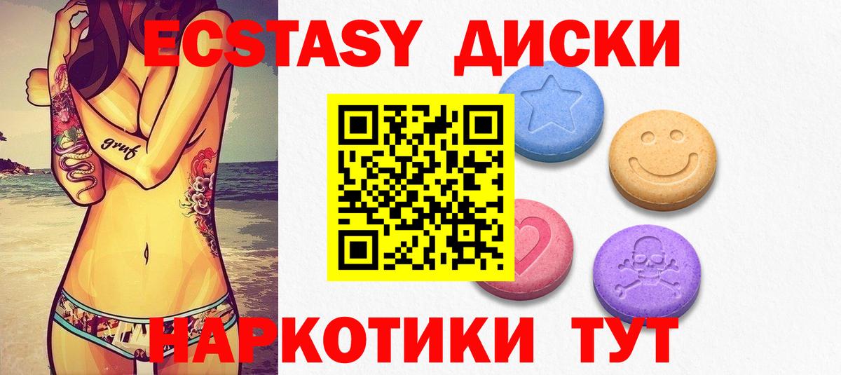 ЭКСТАЗИ Дубай Ачхой-Мартан