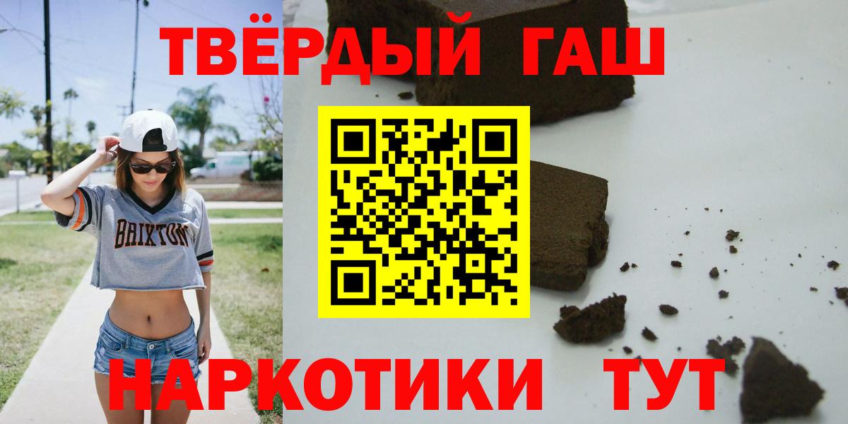ГАШ гарик  Вход с VPN  ГАШИШ хэш  Ачхой-Мартан 
