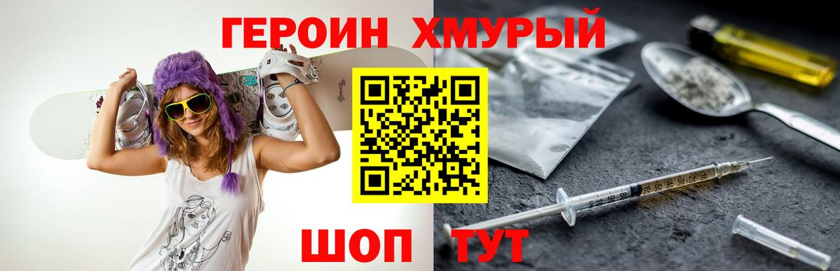Ачхой-Мартан  Героин VHQ  Вход с VPN 
