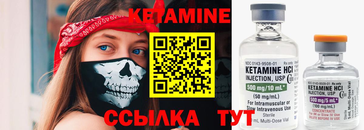 Ачхой-Мартан  Кетамин ketamine  Вход с VPN 