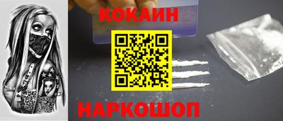 кокаин перу Ивантеевка