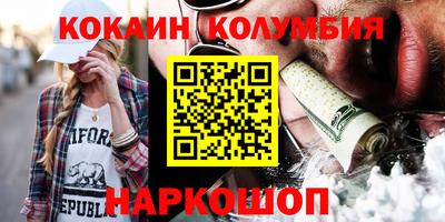 кокаин перу Ивантеевка