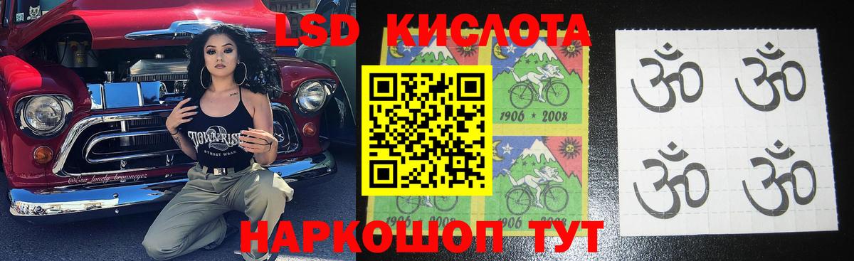 LSD-25 экстази ecstasy  Вход с VPN  Лсд 25 экстази кислота  LSD-25 экстази  Ачхой-Мартан 