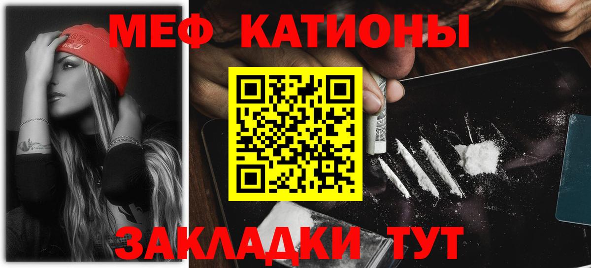 Меф мука Ачхой-Мартан