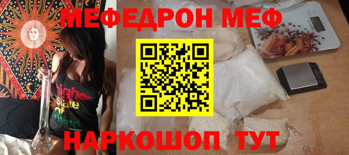 Ачхой-Мартан  МЯУ-МЯУ мука  закладки  Вход с VPN 