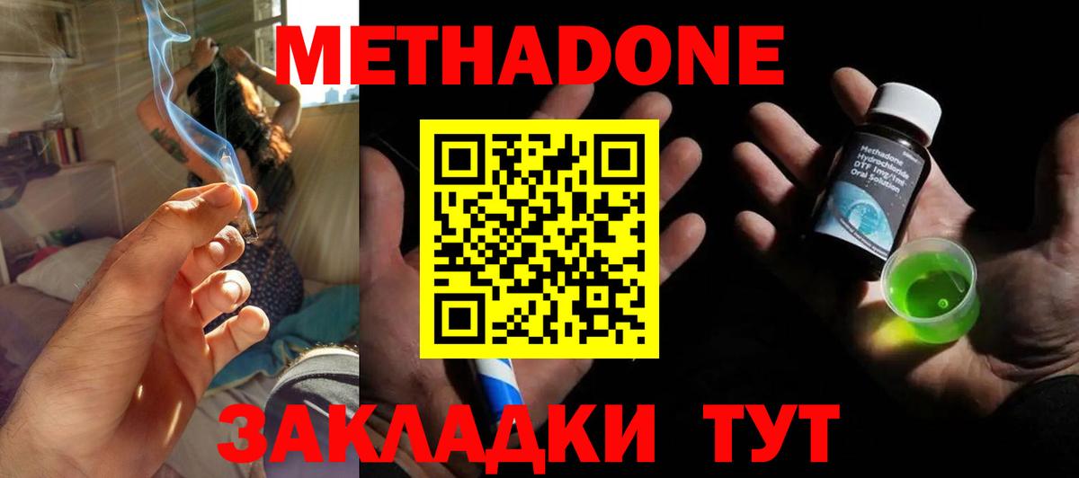 МЕТАДОН кристалл  OMG рабочий сайт  Ачхой-Мартан  Вход с VPN  Метадон кристалл 