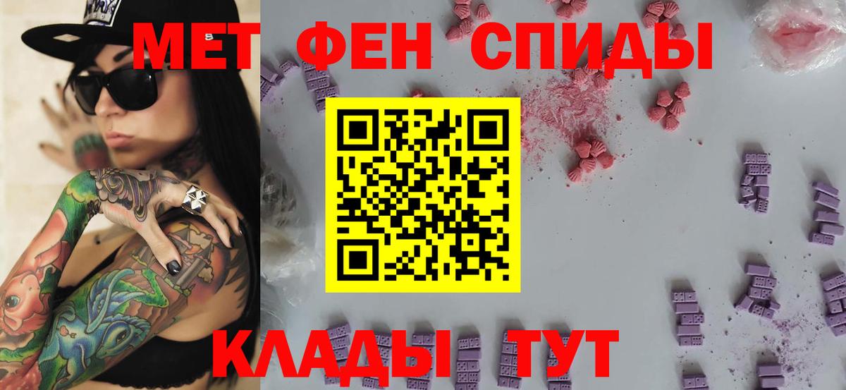 Ачхой-Мартан  МЕТАМФЕТАМИН пудра  Вход с VPN 