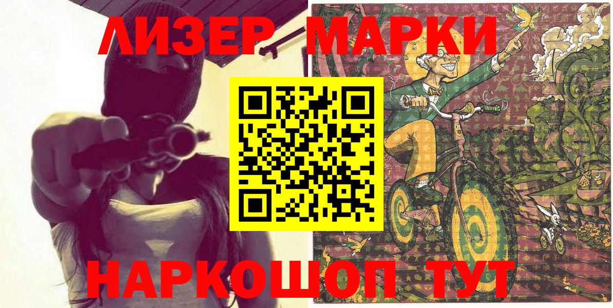 Ачхой-Мартан  Марки 25I-NBOMe 1,8мг  Вход с VPN 