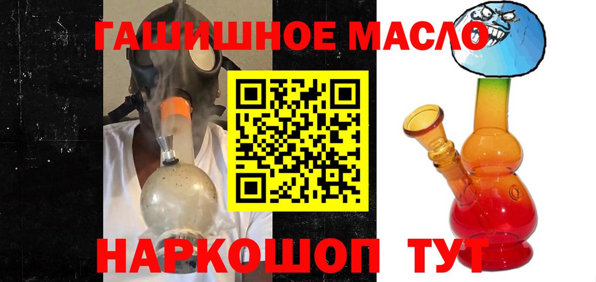 Ачхой-Мартан  ТГК гашишное масло  Вход с VPN 